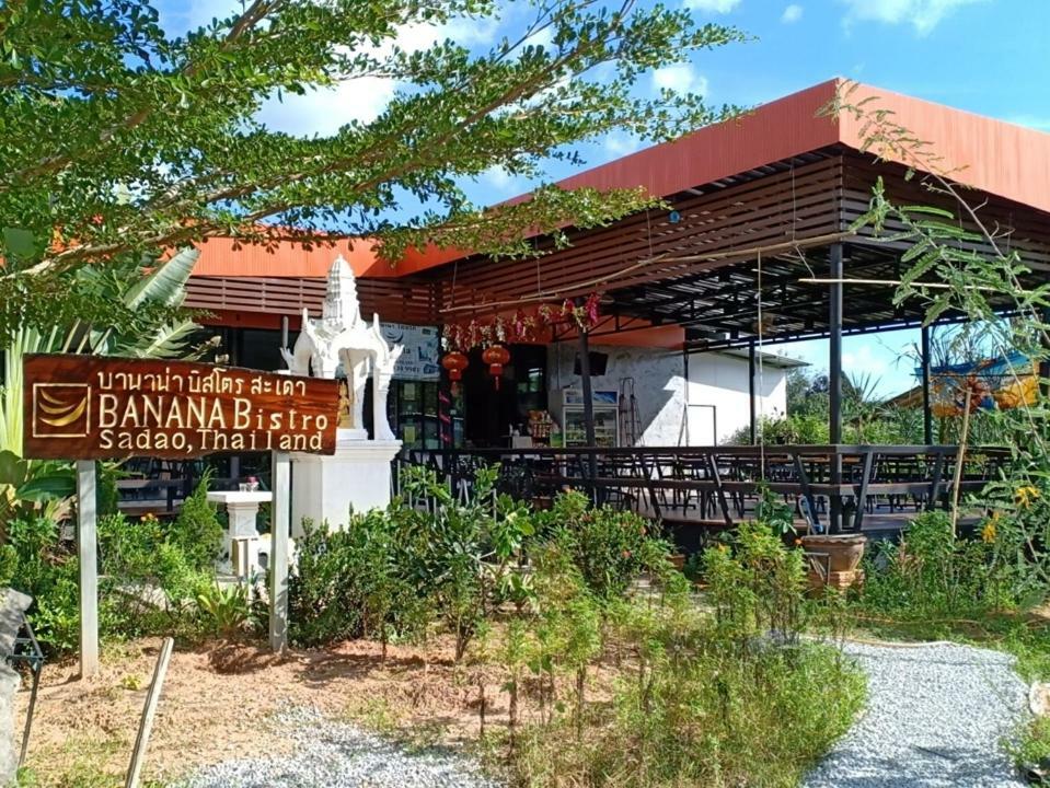 Banana Resort Sadao Экстерьер фото
